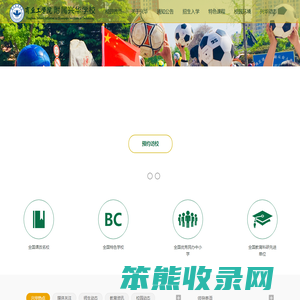 商丘兴华学校