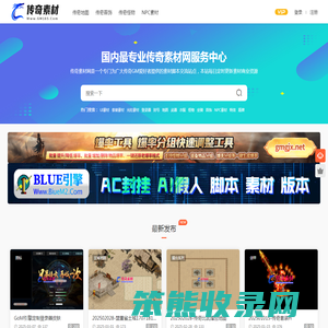 传奇素材网