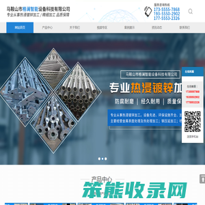 马鞍山市格澜智能设备科技有限公司