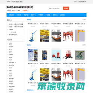 豫中集团·河南豫中起重集团有限公司