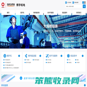 浙江博宇机电有限公司
