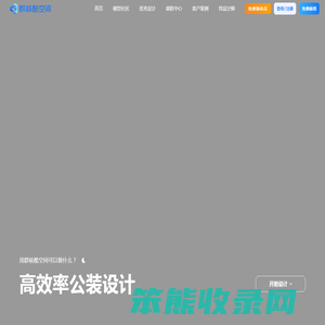 群核酷空间公装设计