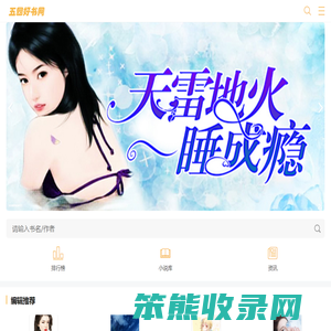 热门完结小说排行榜