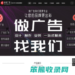 厦门市纵格广告有限公司