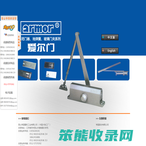 昆山亨国精机工业有限公司