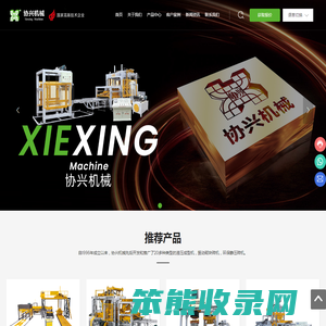 泉州市协兴机械制造有限公司