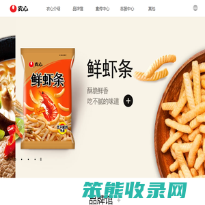 农心