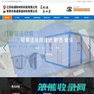 江苏常熟标通新材料科技有限公司