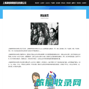 上海谦格琳网络科技有限公司