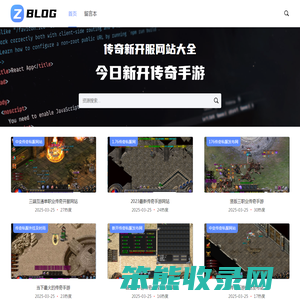 传奇SF发布网