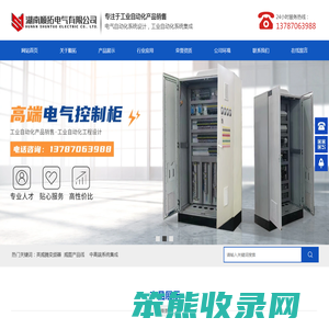 湖南顺拓电气有限公司