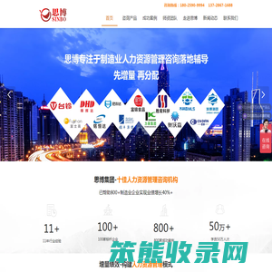 薪酬绩效管理咨询