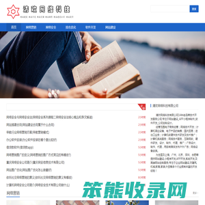 清欢网络科技有限公司