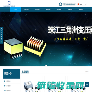 珠海市富源电子有限公司