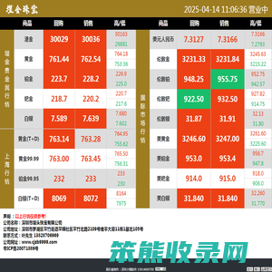 埕金珠宝