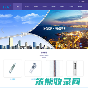 沪朵拉链（上海）有限公司