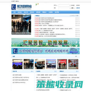 镇江市互联网协会