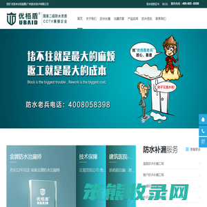 优栢盾（广州）屋顶屋面卫生间防水堵漏补漏技术
