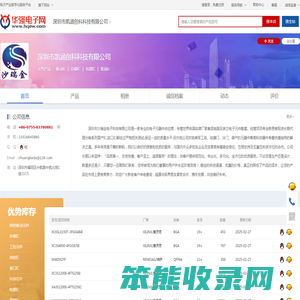 深圳市凯涵创科科技有限公司