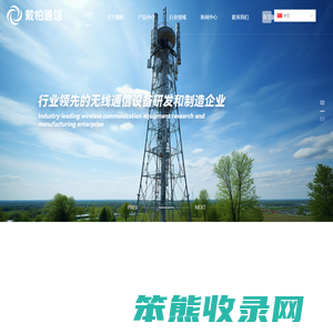 佛山市戴柏通信技术有限公司
