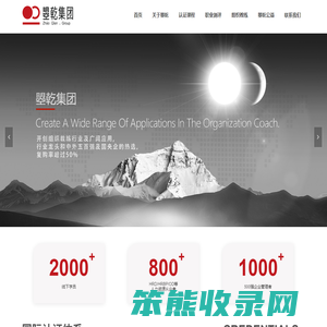 曌乾集团有限公司
