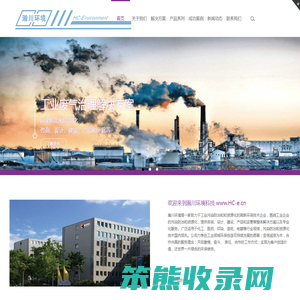 成都瀚川环境科技有限公司