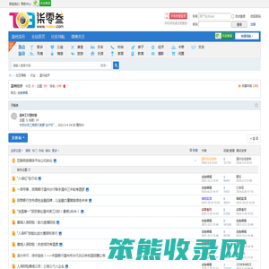 温州经济