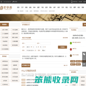 免费算命