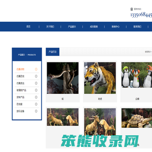 自贡蓝蜥蜴景观工程有限公司