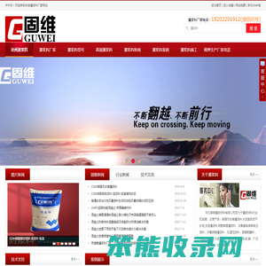沧州灌浆料厂家