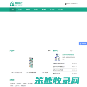 医用输液泵