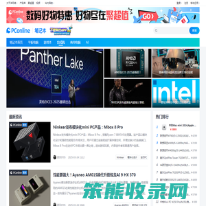 台式机/品牌机