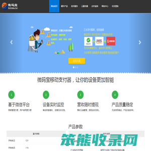 维码宝