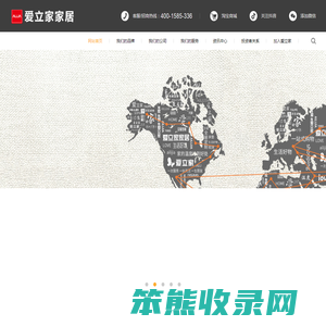 深圳爱立家家居有限公司