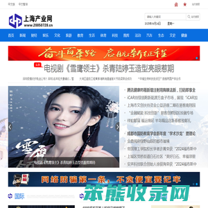 上海产业网