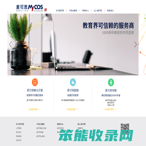麦可思教评系统