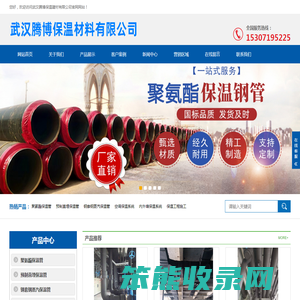 武汉腾博保温建材有限公司官方网站