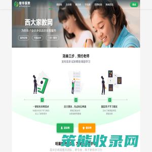 广西大学家教中心