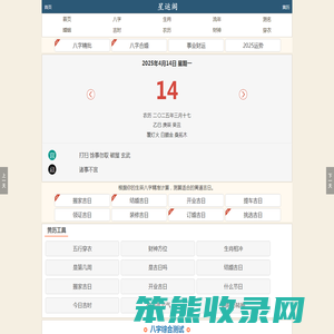 星运阁
