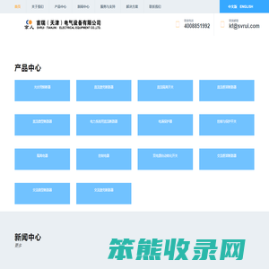 首瑞（天津）电气设备有限公司