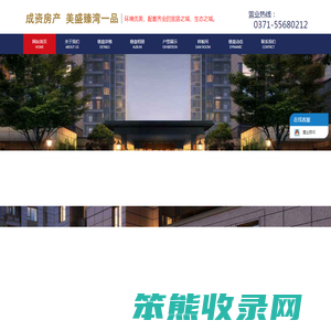 郑州美盛臻湾一品