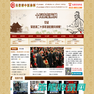 盐城腰椎间盘突出,盐城颈椎病,江苏骨质增生,吴氏膏药