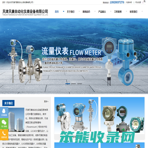 横河EJA变送器