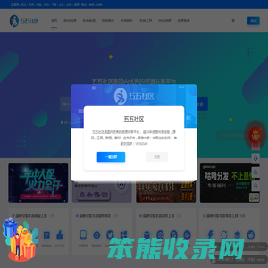 五五社区源码网是国内优秀的资源共享平台丨超10年资源共享经验丨手游源码丨端游源码丨页游源码丨服务端丨源码网丨服务的源码丨客户端源码丨架设教程丨感谢大家一如既往的支持
