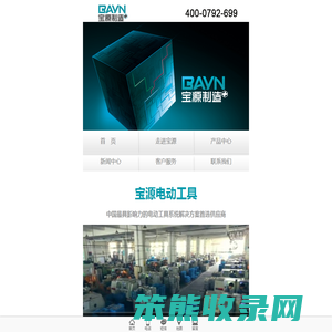 电动工具