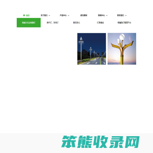 江苏新时代照明有限公司