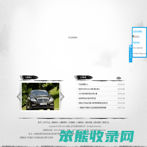 合肥租车网