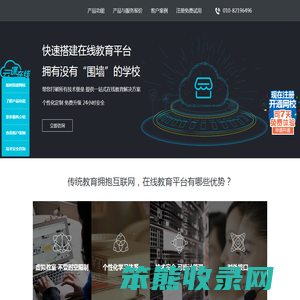 100工程:快速搭建一站式在线教育平台