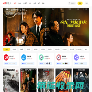 4K电影美剧下载