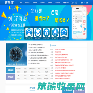 排污许可证办理咨询问答平台